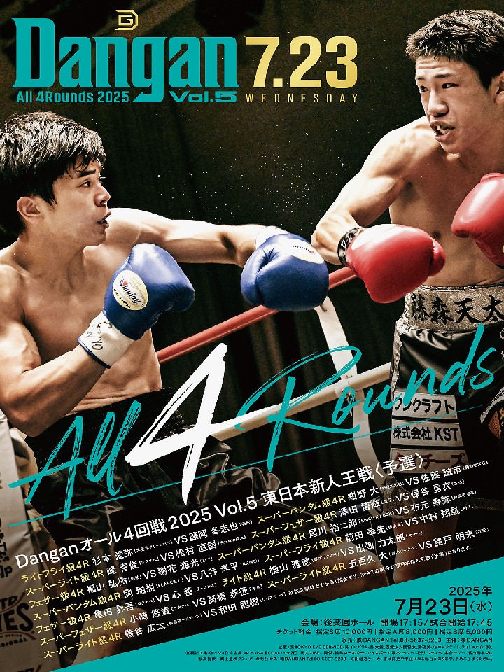 TimBoxeo's tweet image. It's time for the East Japan Rookie King Quarterfinal tournament Wednesday live on sub site BoxingRaise (link and time in bio)!
THIRTEEN total Rookie King quarterfinal matchups, all 4 rounders, make for an exciting night of fights from legendary Korakuen Hall in Tokyo 🇯🇵
1…