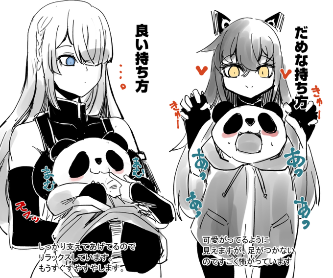 人形別 パンダの持ち方 意外とAK15さん、乱暴な持ち方しなさそうなので(なんでも力付くではなく基本データベースに従った扱いをするイメージ)
