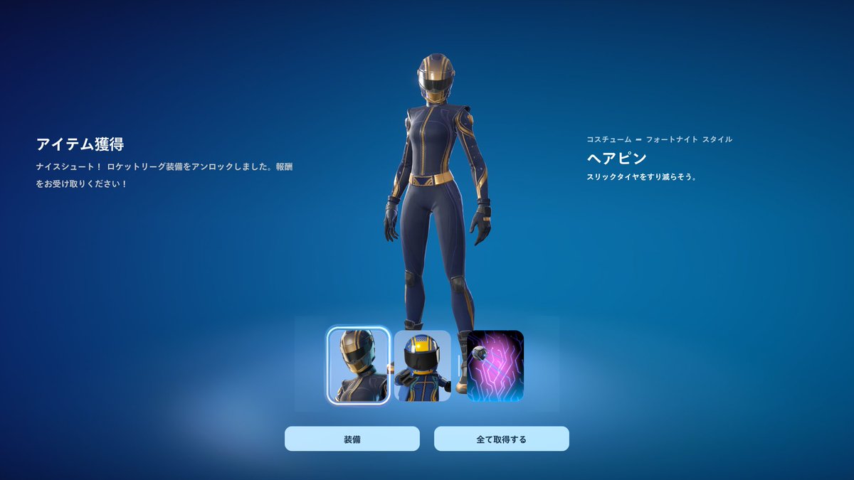 fn_greenfox's tweet image. Rocket Leagueのサマーロードトリップクエストをクリアして、以下の報酬を手に入れよう！

📝 カスタムのミューテータでプライベートマッチを1回プレイする
　┗ 🎁 グライダー「リーグ・バルーン」

📝 オンラインマッチでセーブまたはエピックセーブを15回行う
　┗ 🎁 コスチューム「ヘアピン」

📅…