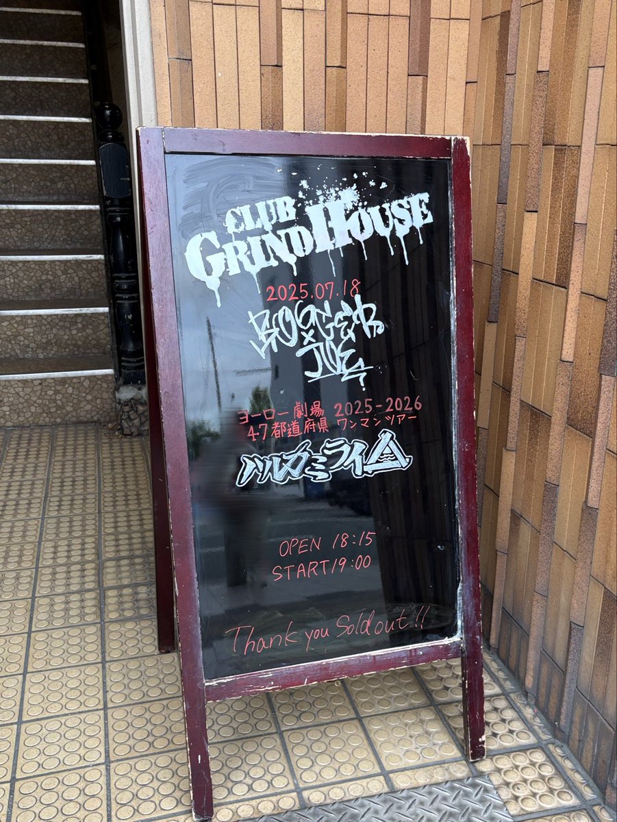 02_mln's tweet photo. 今更投稿だけどハルカミライ徳島💭 https://t.co/c4rIbA9GIX