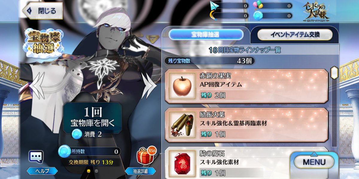 waterstrings's tweet image. 全部アイテム交換も箱開けも出来てよかった。(昨日のスクショ)