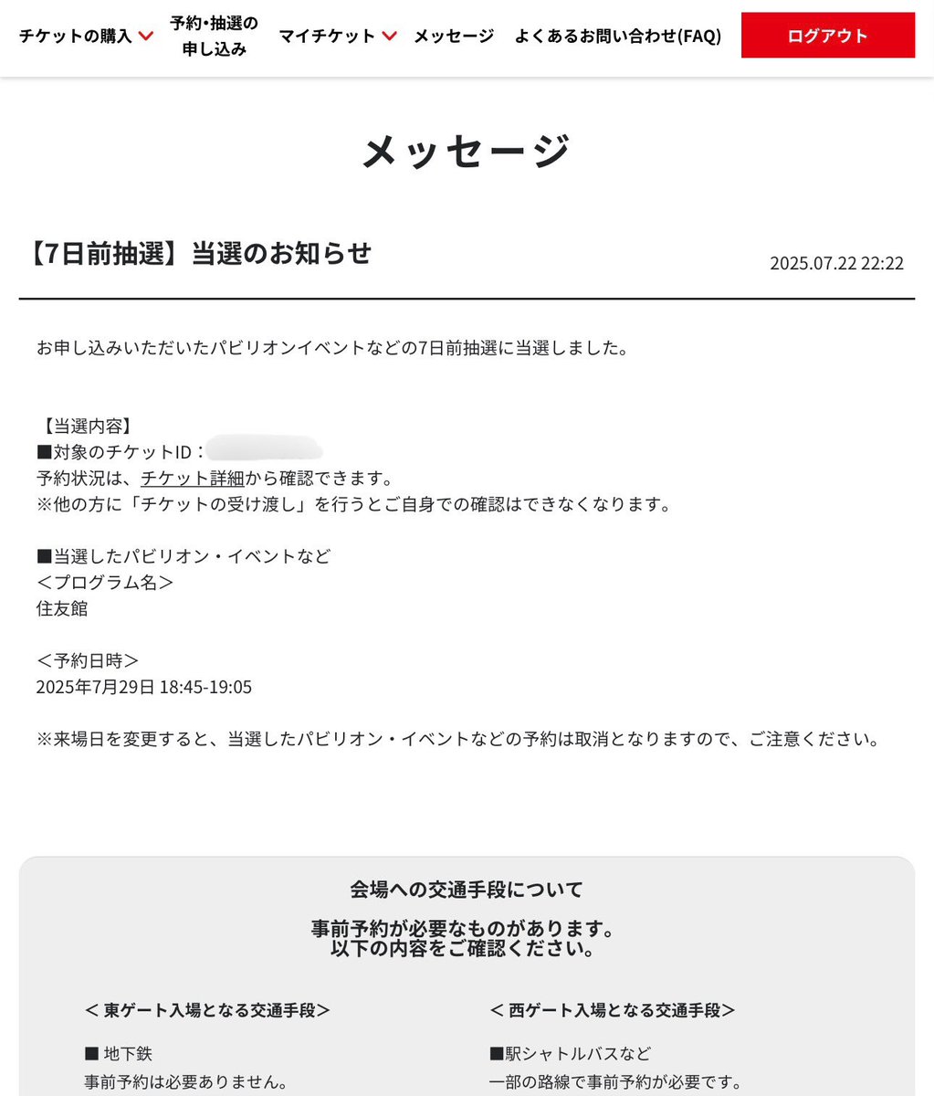 circularchan's tweet image. 住友キタ〜〜〜〜〜〜〜!!
ランタン買います。
14連敗でストップ🫷
長かった😭
#住友館