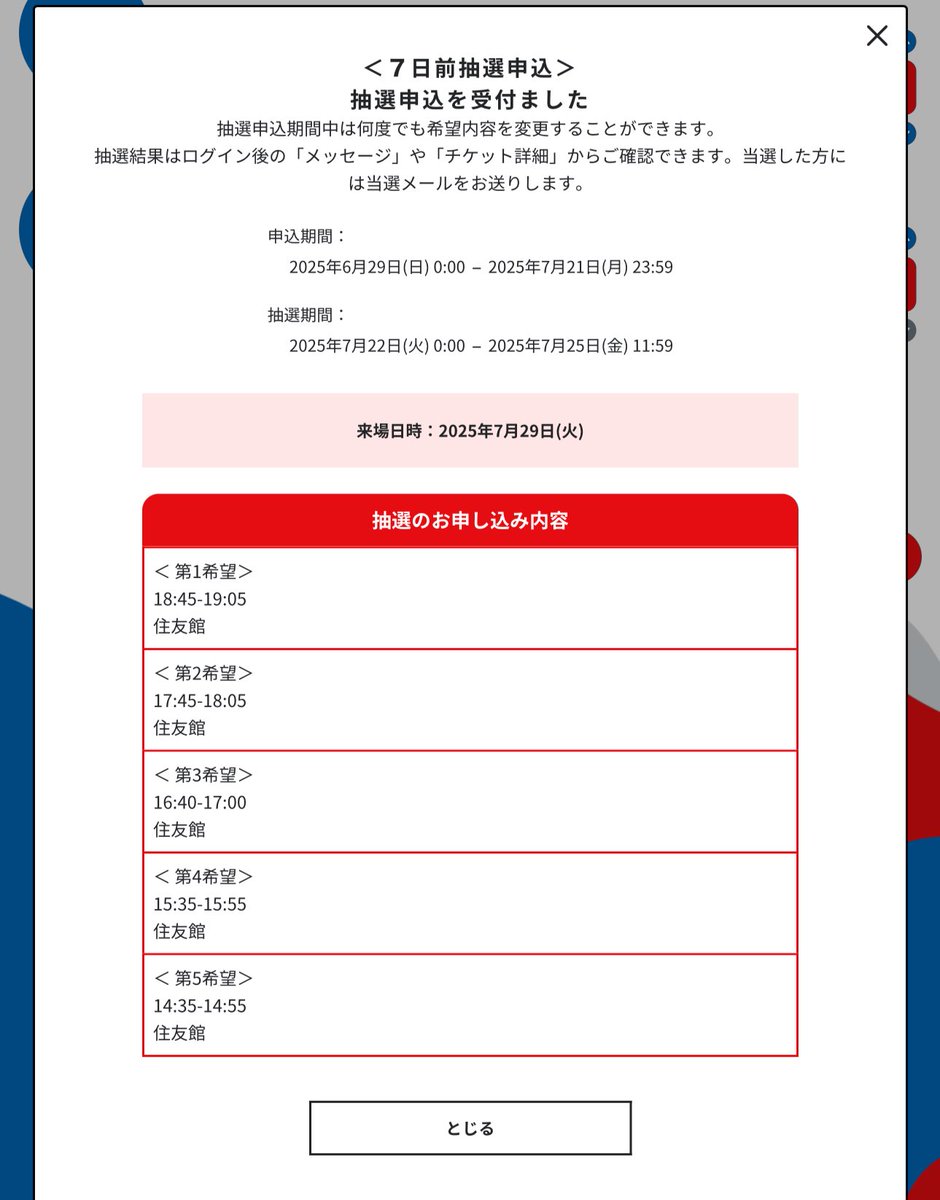 circularchan's tweet image. 住友キタ〜〜〜〜〜〜〜!!
ランタン買います。
14連敗でストップ🫷
長かった😭
#住友館