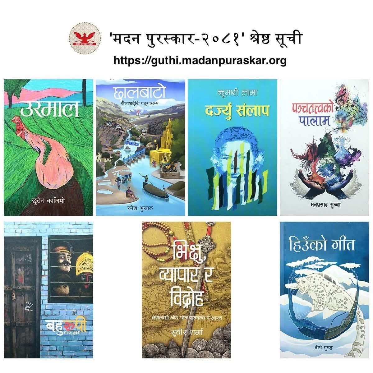 birat_anupam's tweet image. 'भिक्षु, व्यापार र विद्रोह'ले पाउनुपर्छ जस्तो लाग्छ... दशक कै एक गहन खोज ग्रन्थ हो यो...