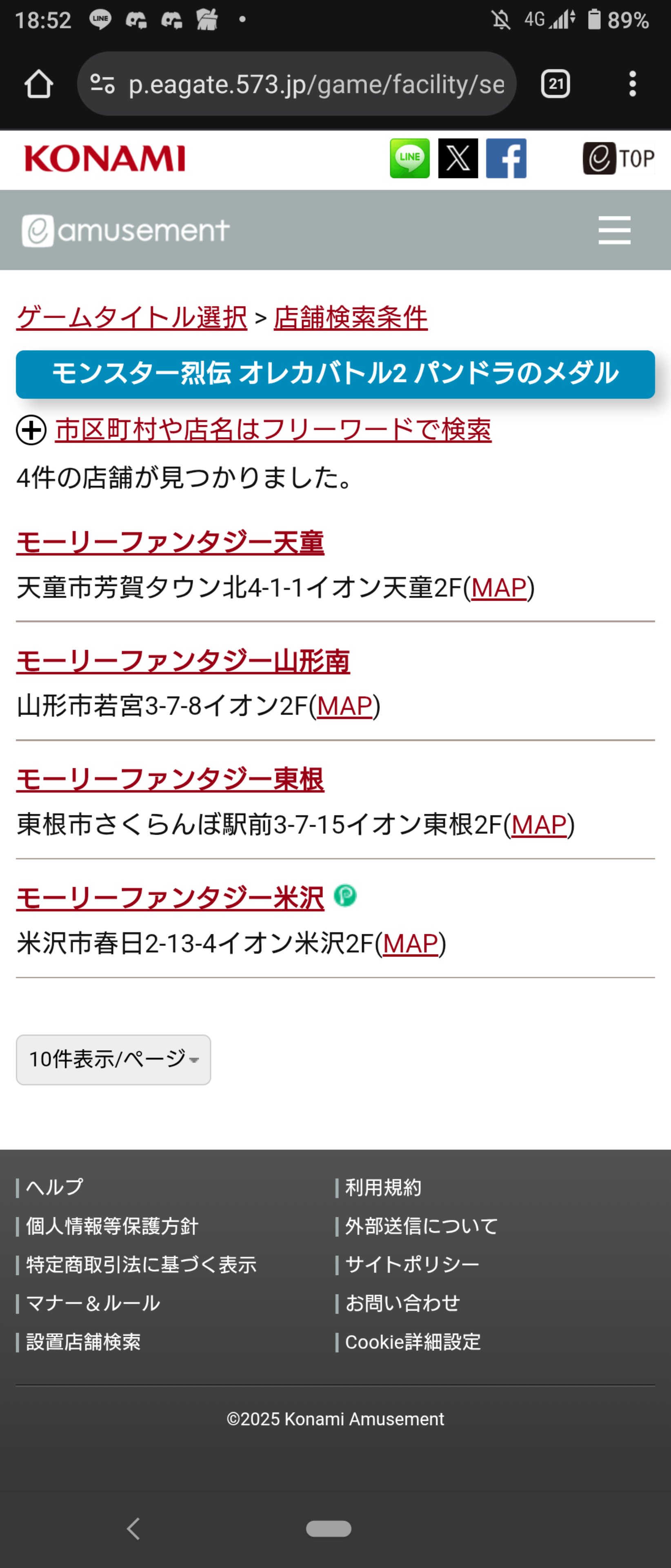 えつこ🔥🔥🔥🔥 on X: 