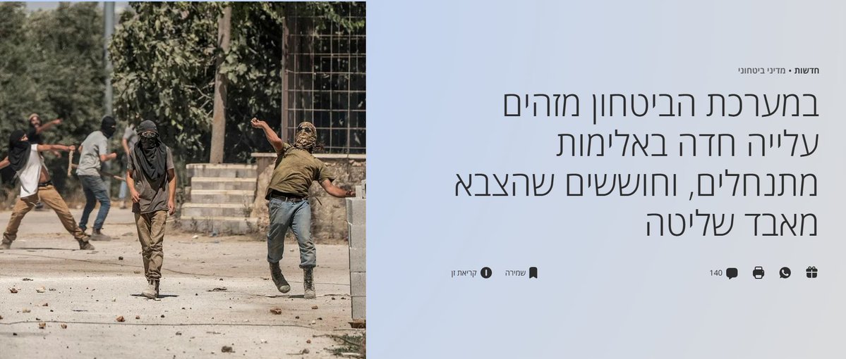 dror_etkes's tweet image. כותרת קצת מוזרה. @idfonline לא מאבד שליטה. הוא משתתף קבוע ברוב הפורגרומים של המתנחלים.
