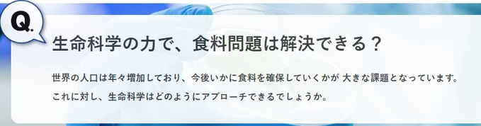 KSUseimei's tweet image. 時事問題を例に学部の学びを知ろう!
kyoto-su.ac.jp/faculty/f_qa/i…
生命科学部寺地先生も登場しています!
kyoto-su.ac.jp/faculty/f_qa/l…