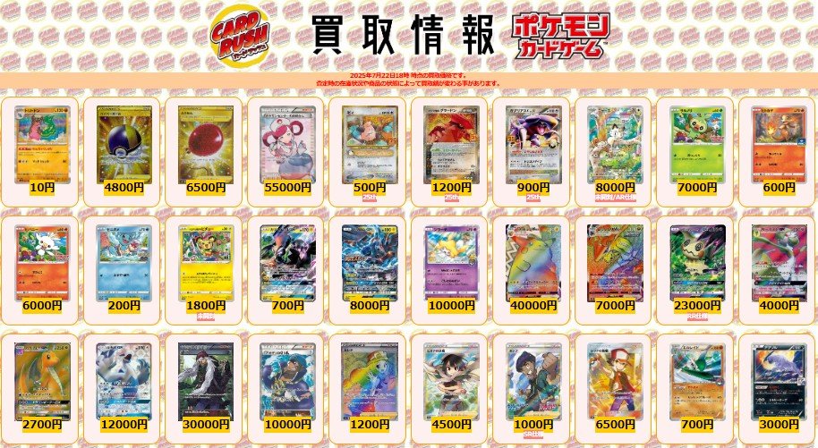 【3100取引記念】ポケモンカード　Vsカード100枚 カードラッシュポケモンカード on X: 