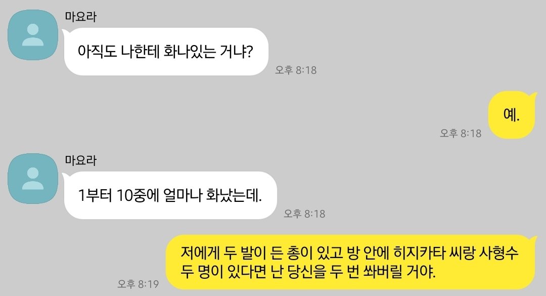 #히지오키_카피페