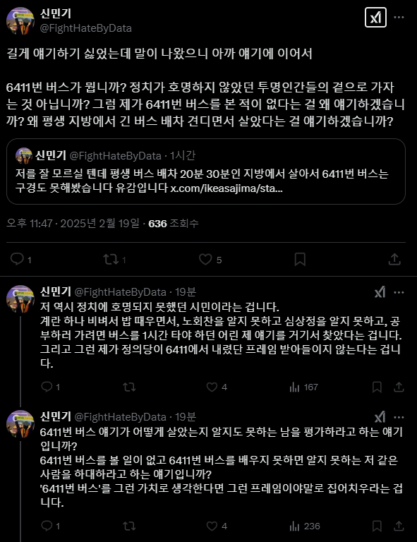 6411도 뛰어 내린 놈들이 또회찬임? 창원에 선거도 안하러 왔으면서 창원에 뿌리내렸던 노회찬을 통쨰로 뽑아낸게 누구시더라?