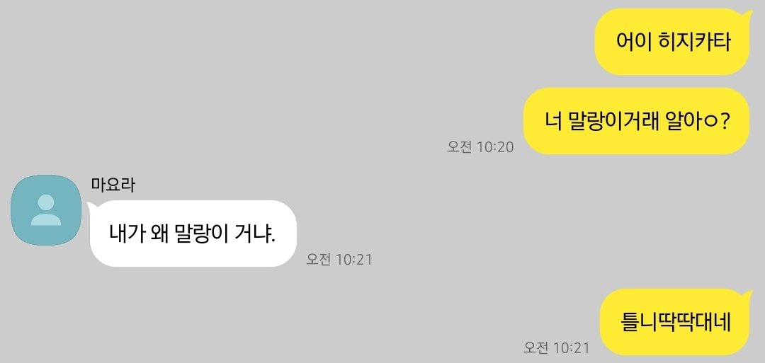 #히지오키_카피페

*부슈 (초딩 오키타?🤭)