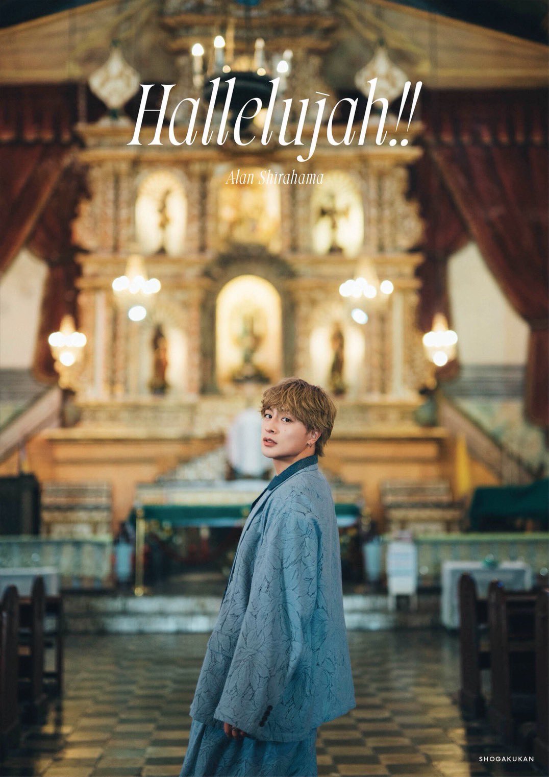 白濱亜嵐パネル 白濱亜嵐2nd写真集 Hallelujah!! (ハレルヤ)』豪華BOXメイキング