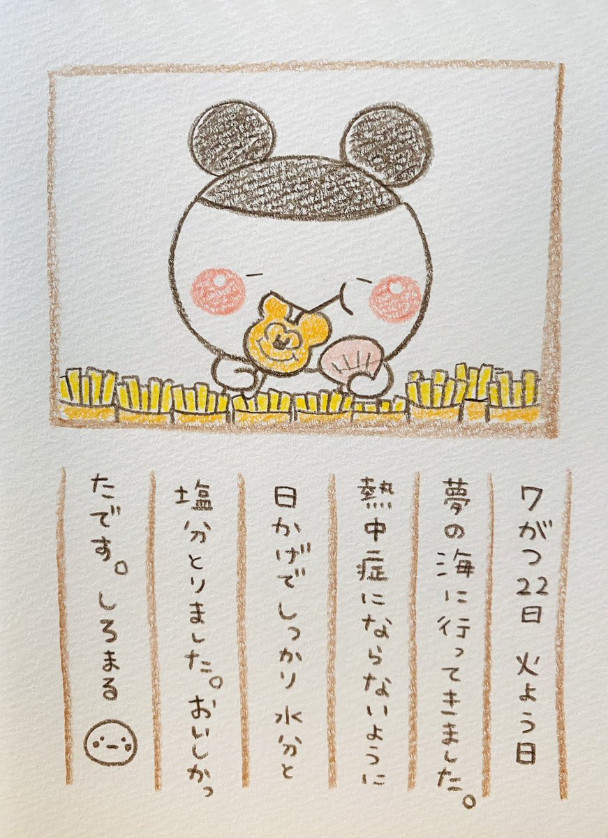 Post by いしいともこ🍙しろまる on X: おいしい一日♡