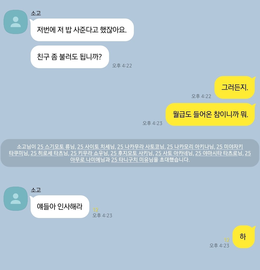 #히지오키_카피페

*현대 AU (대학생 오키타🤭)