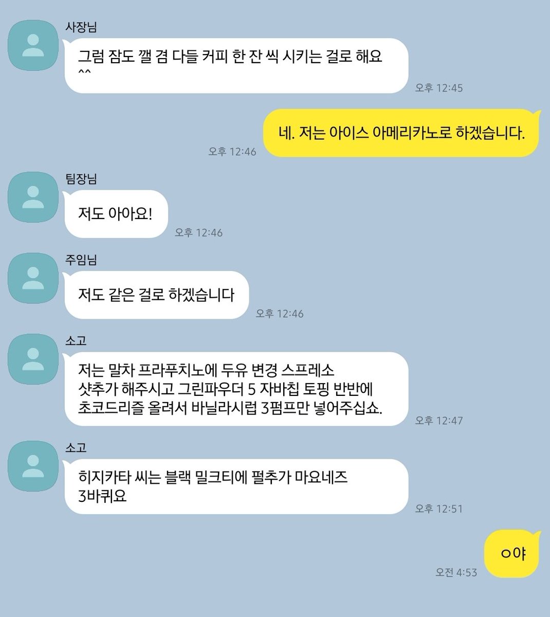 #히지오키_카피페

*직장인AU #MZ