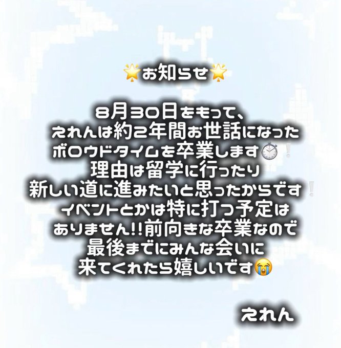 Borrowed Timeのツイート