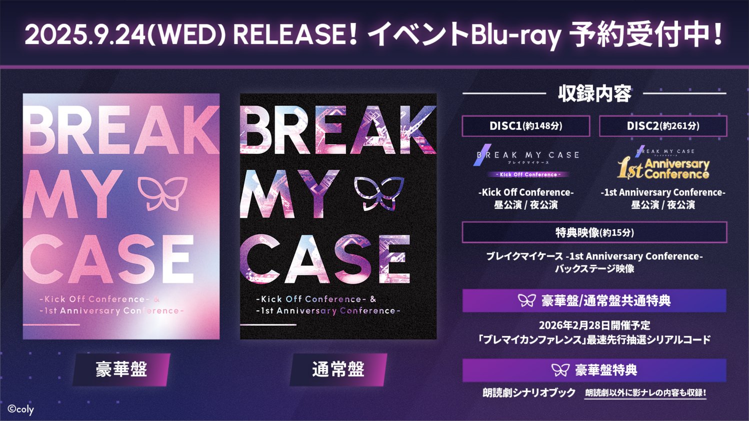 ブレマイ　1周年　抽選会　ミニスタンディパネル　新名有 公式】ブレマイイベント＆グッズ情報 (@bmc_event) / X