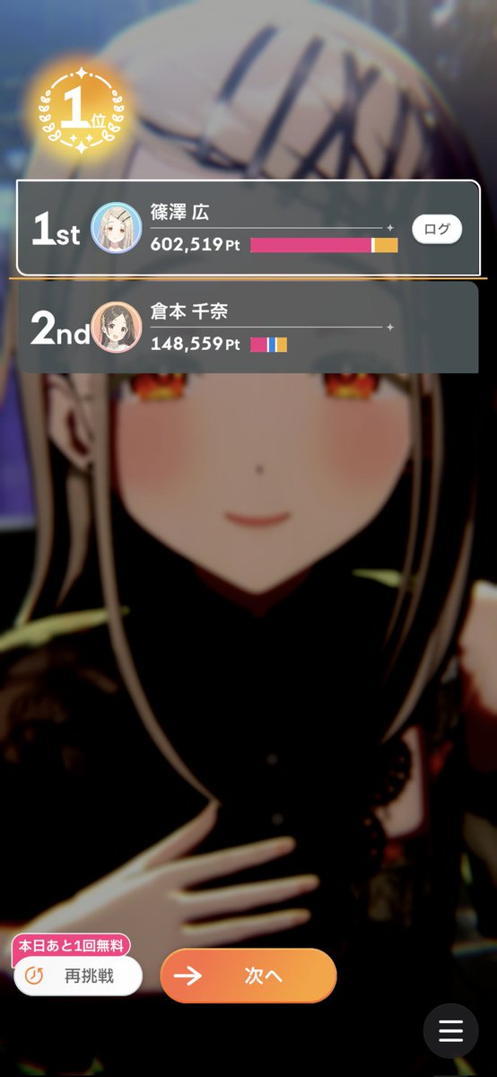 近ごろ私達は　いい感じ🎶（達ではない）