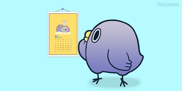 mendo_tori's tweet image. ／
【告知】8月カレンダー📅
＼

LINE公式で『カレンダー』とつぶやくと、8月のカレンダーが受け取れます！🎁✨

#めんトリ