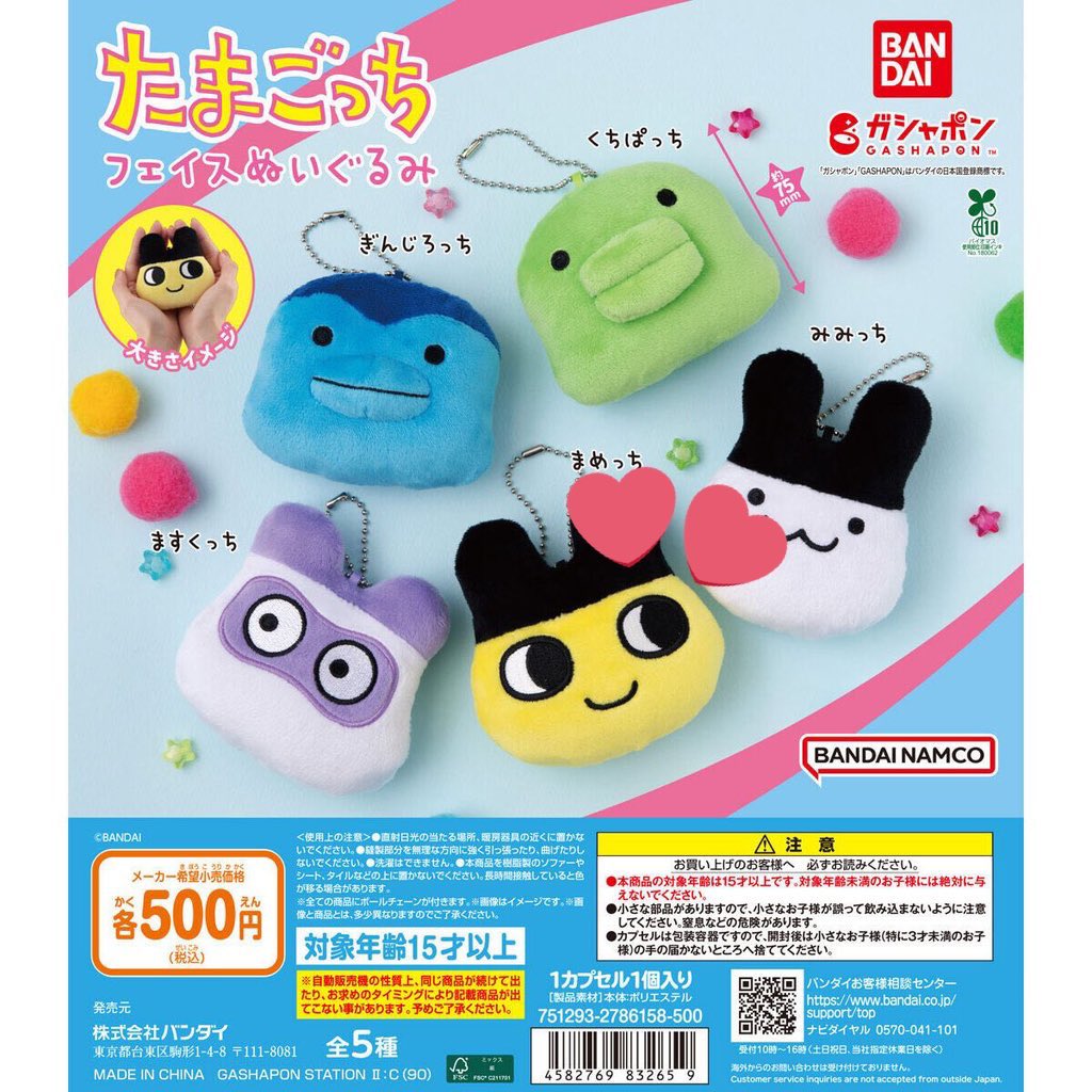 6rfmji's tweet photo. たまごっちフェイスぬいぐるみ 交換

【譲】下記以外各1
【求】まめっち

出先のためIDありません🙇‍♀️
兵庫、大阪手渡し、または郵送
検索からでもお気軽にお声がけください！
よろしくお願いします。 https://t.co/ShYznVe54g