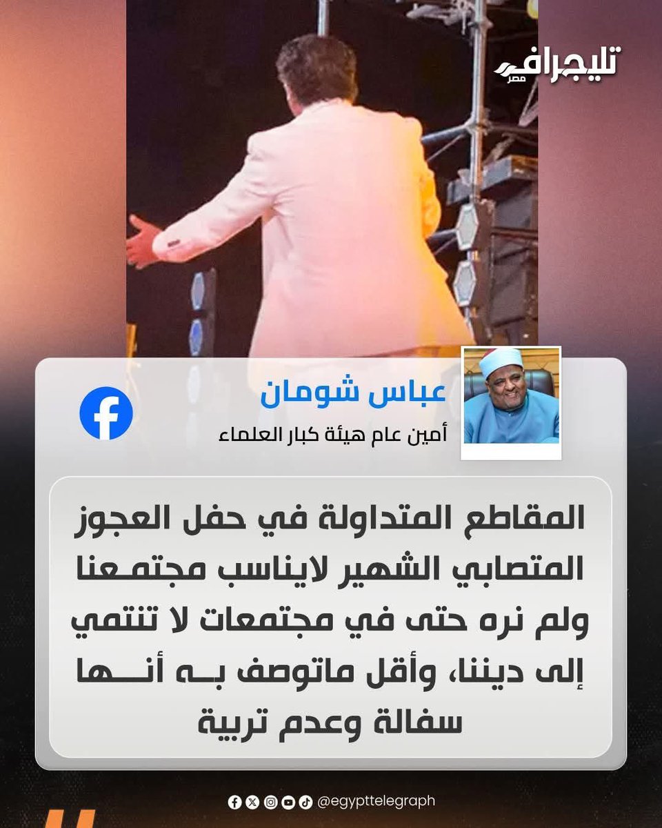 اول ما شفت خبر وقف راغب علامة عرفت ان انتوا اللي ورا الموضوع..
كارهي الفن و محرمي الموسيقي..
لم تدن جماعة حسم الارهابية-زملاءك-لكن فاضي جدا تتفرج علي راغب علامة اللي الستات اتلموا عليه..و الراجل اتكسف منهم.. حاجة مستحيل تفهمها..
ايه رأيك في فاتن حمامة و عمر الشريف و عبدالحليم