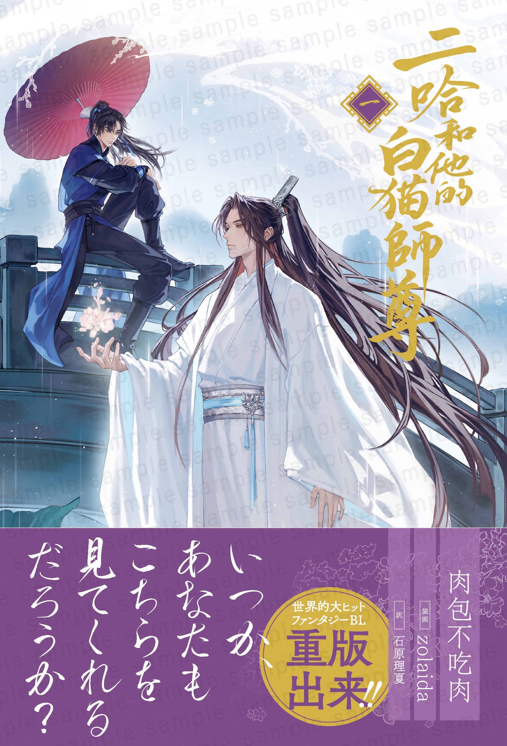 【中国語　BL小説】『我靠美顔穩住天下』１〜４巻セット 中国語 BL小説】『我靠美顔穩住天下』1〜4巻セット 余命