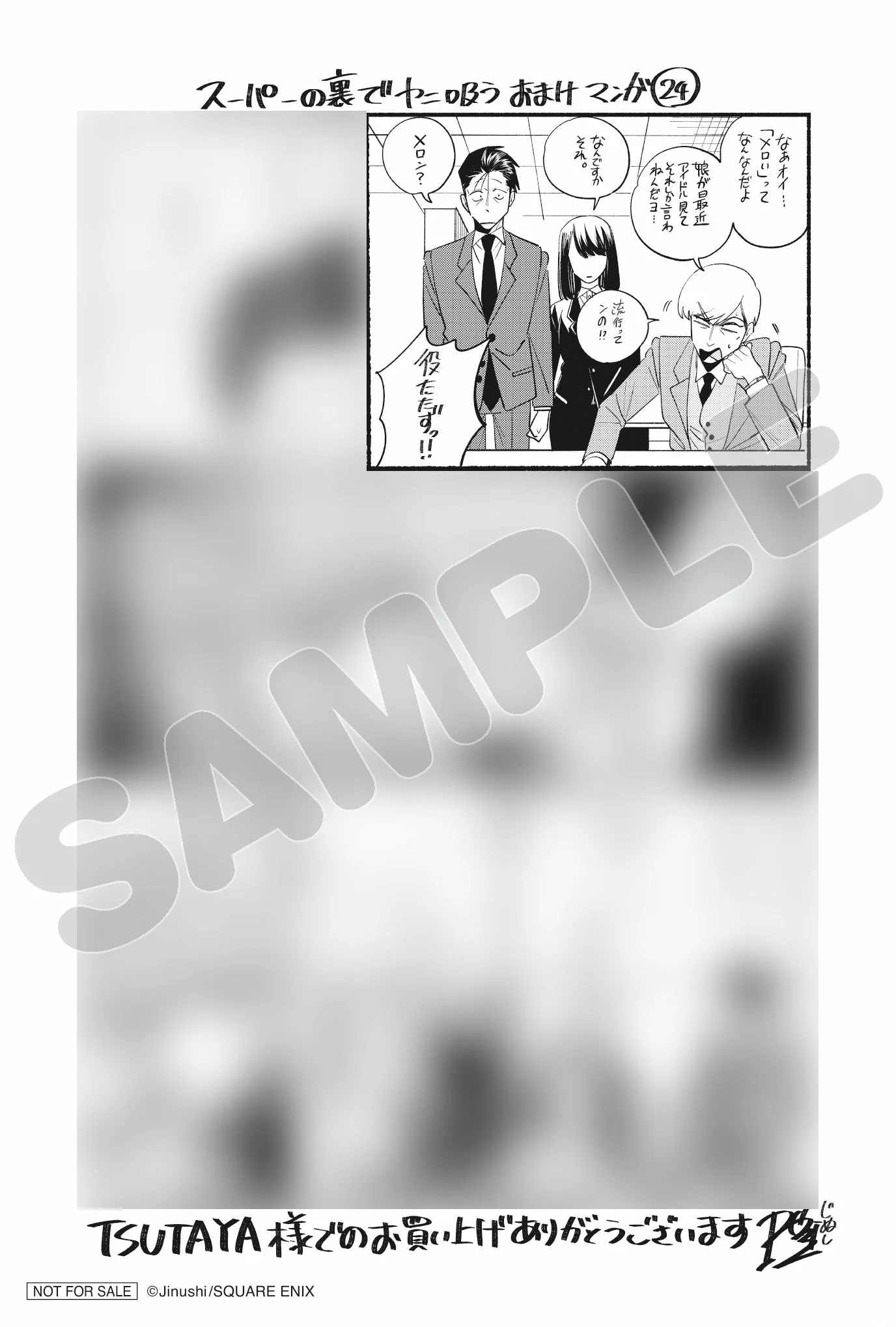 TSUTAYA on X: 