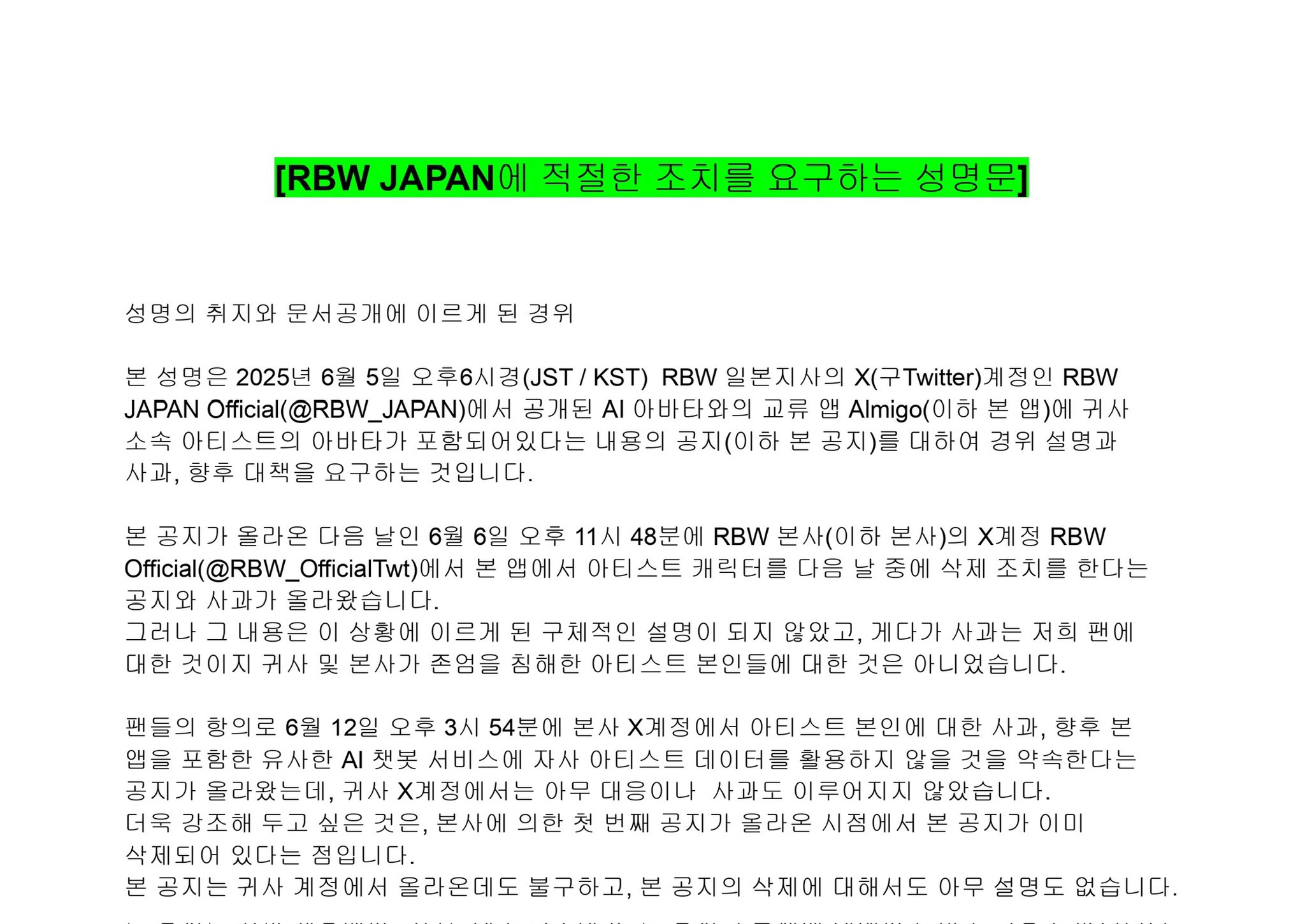 RBW JAPANに対し適切な対応を求める有志一同 on X: 