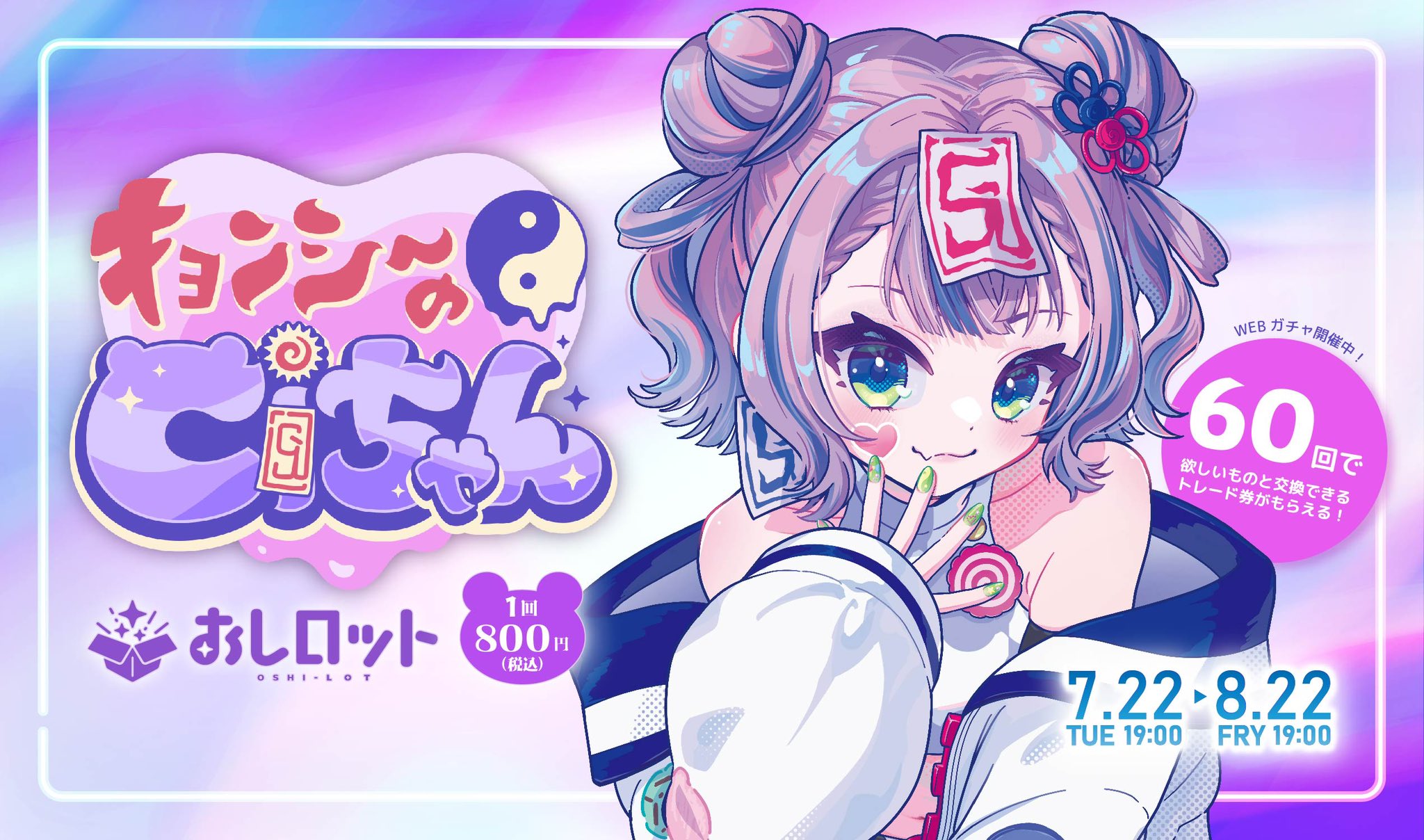 キョンシーのCiちゃん on X: 