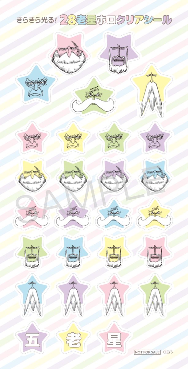 イム様と五老星の豪華2枚組シールを 合計280名にプレゼント✨✨✨ イム