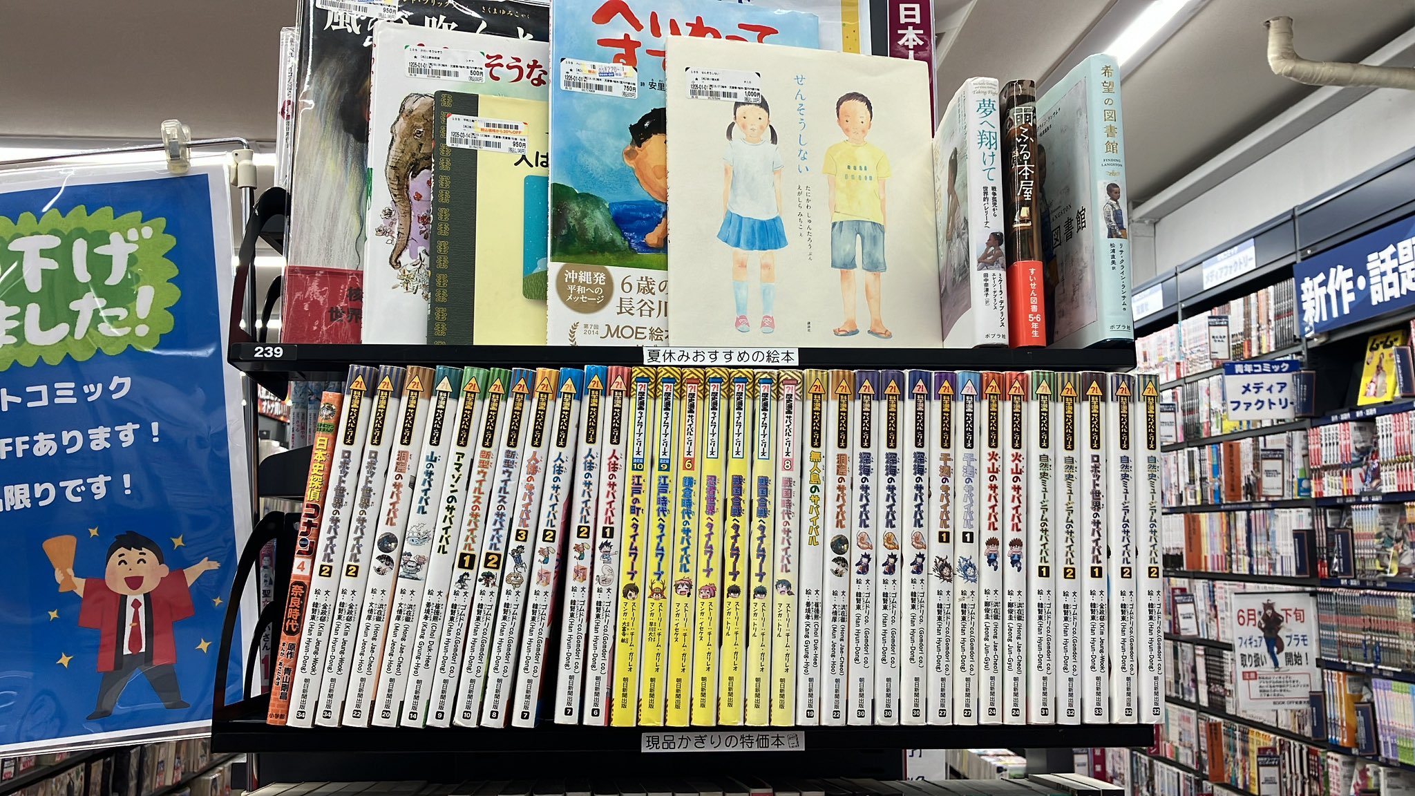 BOOKOFF 岩倉大地店 (@bo_aichiiwakura) / X