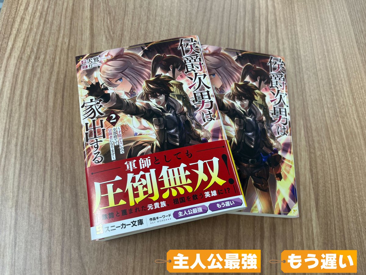 ライトノベル　小説　スニーカー文庫　セット　バラ売り可能 今読みたい！角川スニーカー文庫おすすめ30選 - 読書する日々と