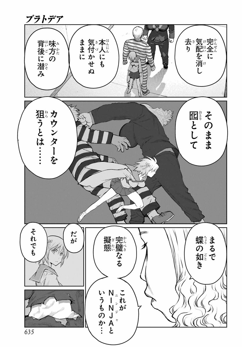 gangan_joker's tweet image. 【最新話】「ブラトデア」
リオックをものともしない、「像兜蟲」の規格外の強さ!
重量級の強敵を前に、あの人物が駆けつける!?