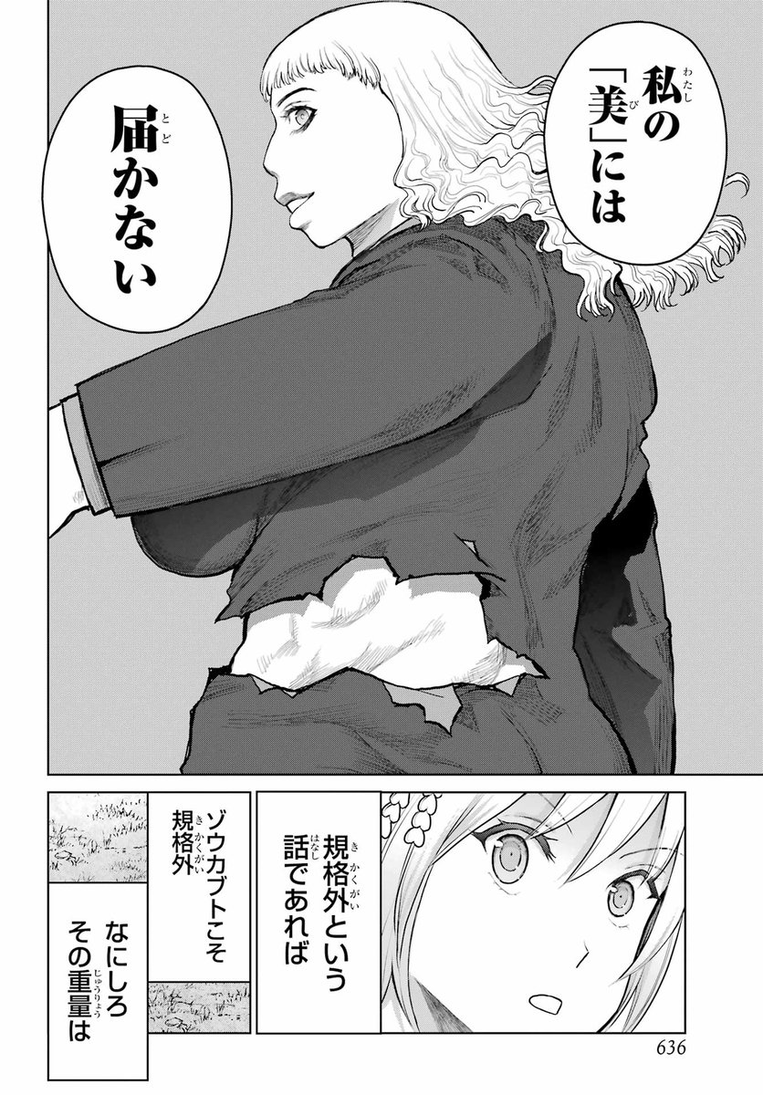 gangan_joker's tweet image. 【最新話】「ブラトデア」
リオックをものともしない、「像兜蟲」の規格外の強さ!
重量級の強敵を前に、あの人物が駆けつける!?