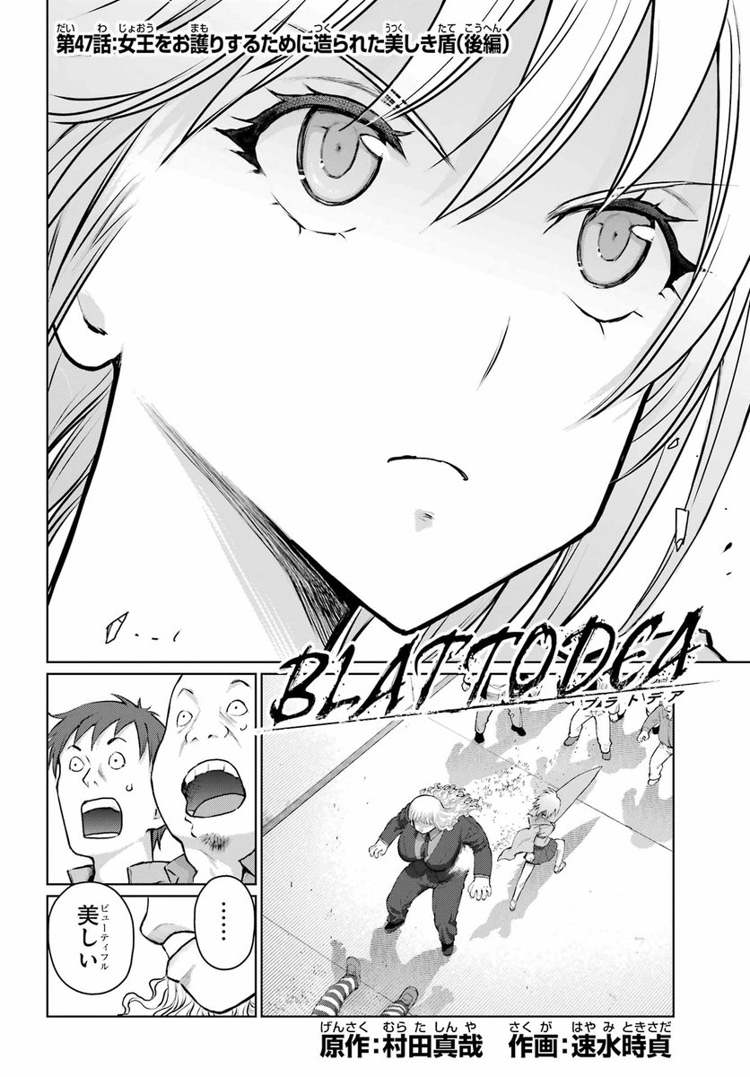 gangan_joker's tweet image. 【最新話】「ブラトデア」
リオックをものともしない、「像兜蟲」の規格外の強さ!
重量級の強敵を前に、あの人物が駆けつける!?