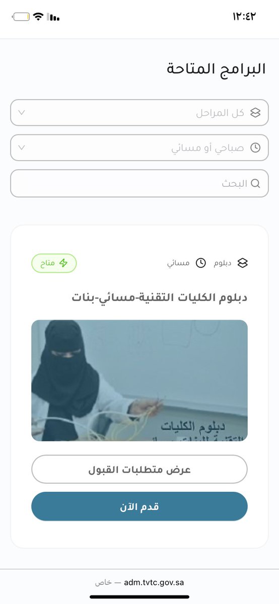 allqmany_aml's tweet photo. @TVTC_ABR20K ليش يجيني زي كذا ما يطلع لي البرنامج المعاهد الصناعيه ؟؟ https://t.co/rSF1AwakE9