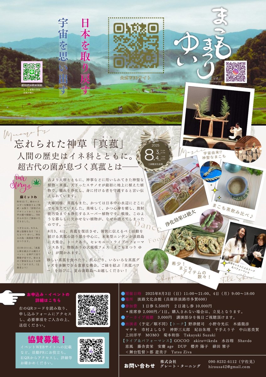 TOLAND VLOGマサキ/村づくり/愛知県/知多半島/クニヅクリ/岐阜県 tweet media