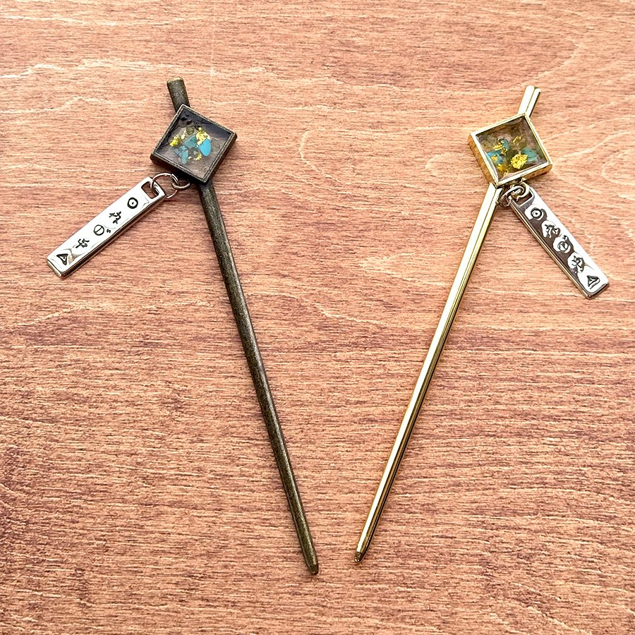 ryuondou's tweet image. おかげさまで、護符簪シリーズ、星纏、占佑は残り1本ずつとなりました。
忝纏はどちらの色も在庫あります。
星纏はともかく、占佑は真鍮の八卦鏡をもう作らないと思うので、この1本が売れたら品切れとなりますので、興味のある方はお早めにチェックしてみてください。
shop.ryuondou.com
