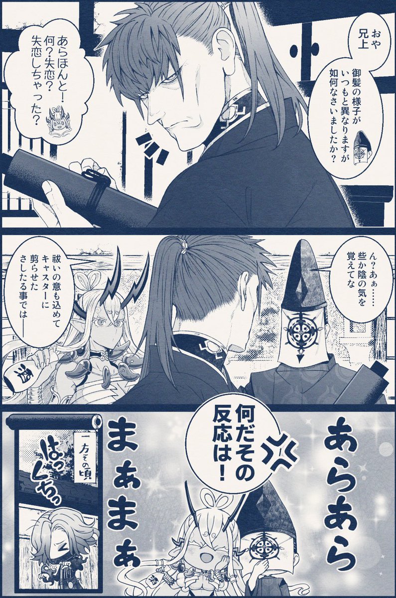 ssm_chan_009's tweet image. 術不在の土術
みんな仲良し