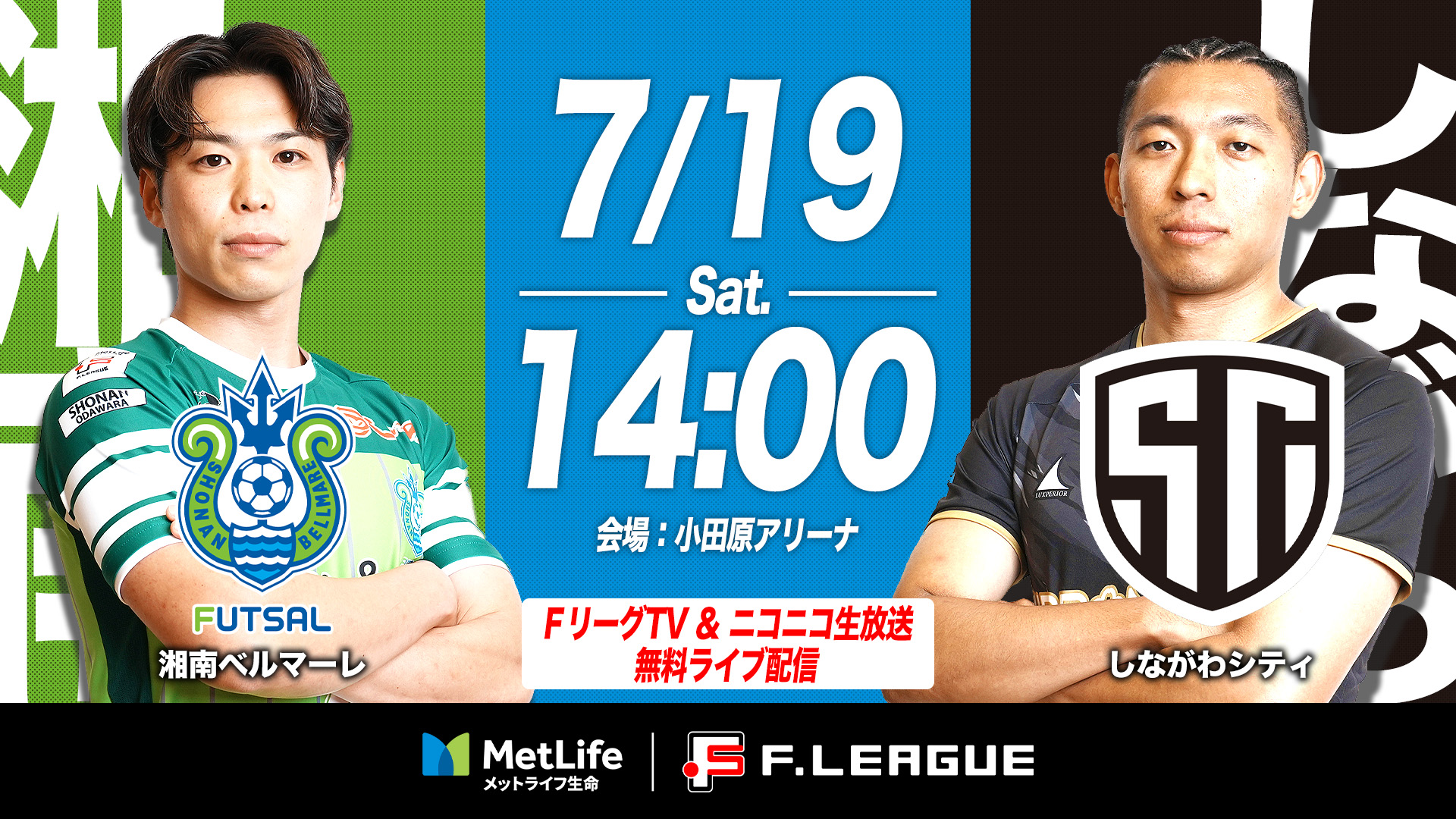Fリーグ on X: 
