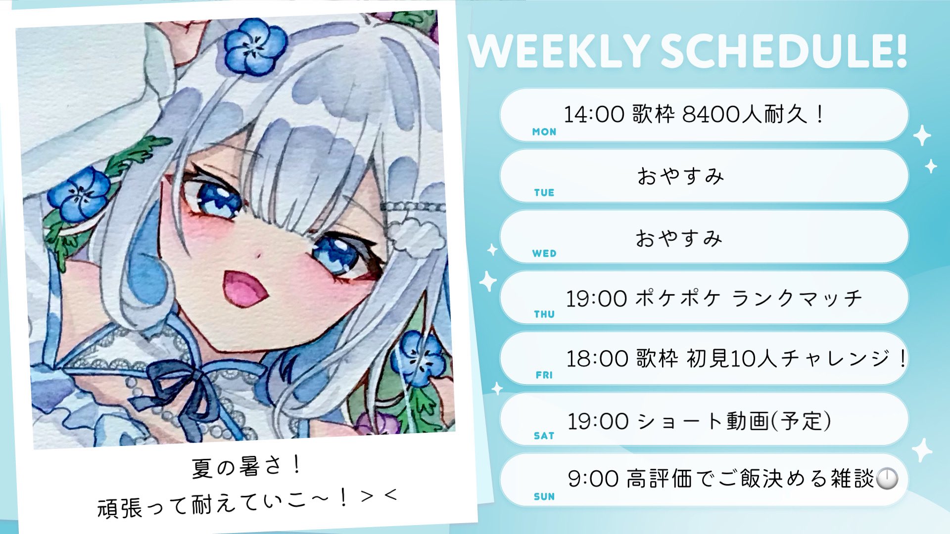 成世ななくも7️⃣☁️〜7/21誕生日グッズ販売中🌟 on X