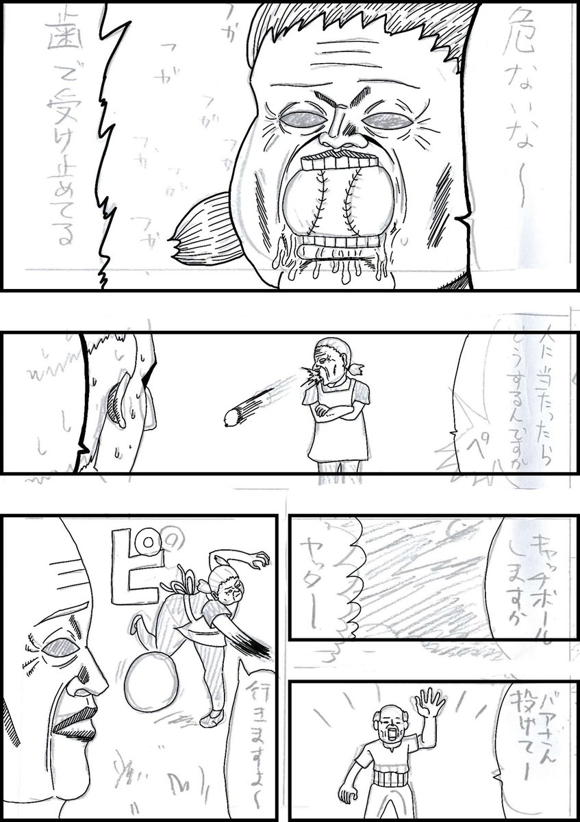 ジジイとババアがケンカするマンガを描いている 