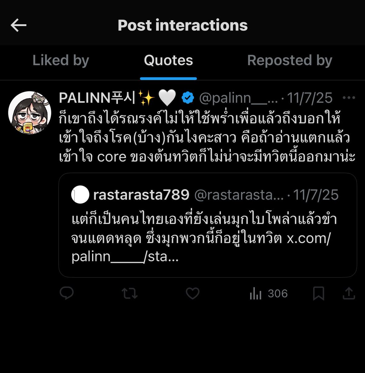 rastarasta789_2's tweet image. อ๋อ พี่สาวบล็อคหนูจากทวิตนี้หรอคะ คืออันนี้พี่อ่านไม่แตกเองปะคะ 😭😭😭😭😭😭😭 หนูแค่บอกว่าก็สังคมไทยยังเล่นมุกไบโพล่าแล้วขำกันอยู่ ซึ่งเป็นความจิง ไม่ได้แซะเลยนะคะ คือก็เล่าต่อจากทวิตพี่สาว palinn เลยค่ะว่ามีเหตุการณ์นี้ ในสมการนี้คนอ่านไม่แตกน่าจะพี่สาวนะคะ 😭😭😭😭😭😭