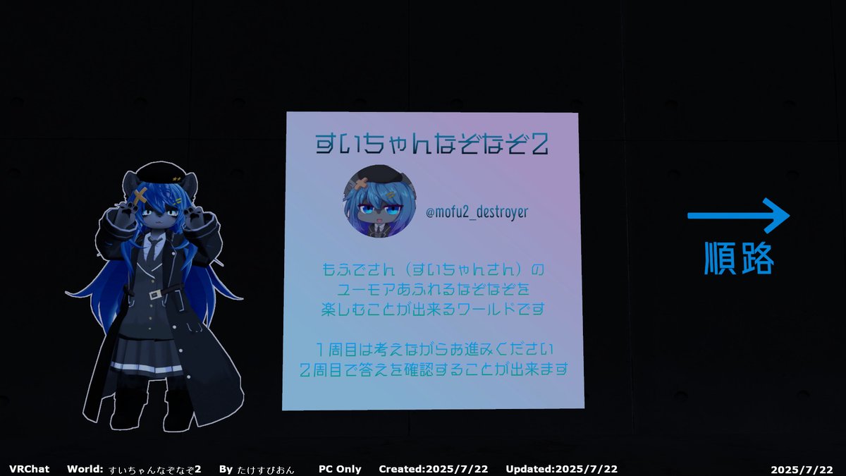 ankianokoubou's tweet image. #VRChatワールド紹介 #VRChat_World紹介
vrchat.com/home/world/wrl…
31のなぞなぞがある謎解きワールド。ヒントあり。
World: すいちゃんなぞなぞ2
By たけすぴおん
PC Only
#VRChat