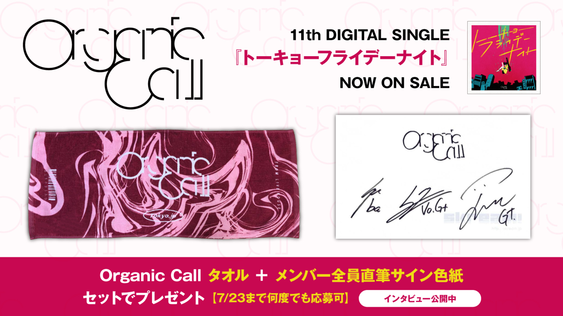 Organic Call 1st 2nd EP ポスター　サイン入り 𝑂𝑟𝑔𝑎𝑛𝑖𝑐 𝐶𝑎𝑙𝑙 on X: 