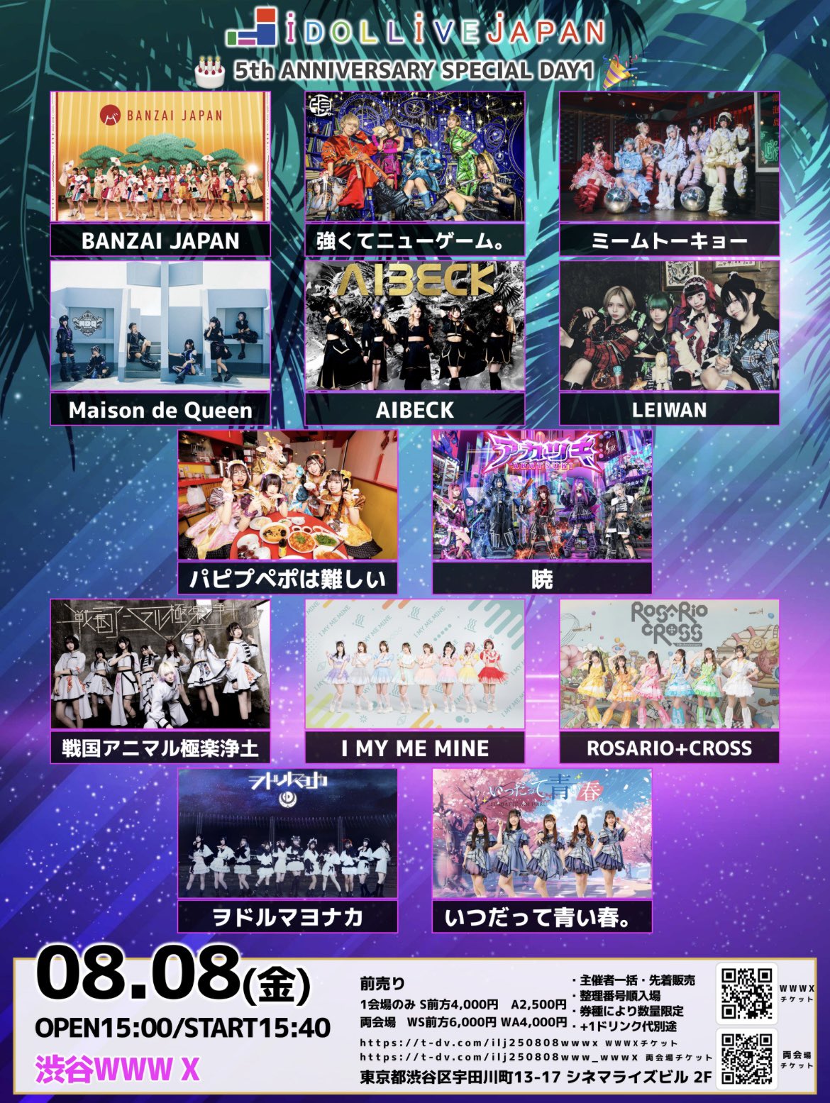 最終値下げ エス　デビューライブ　グッズ EXILE THE SECOND PERFECT LIVE 2012▶︎2020』グッズ発売決定