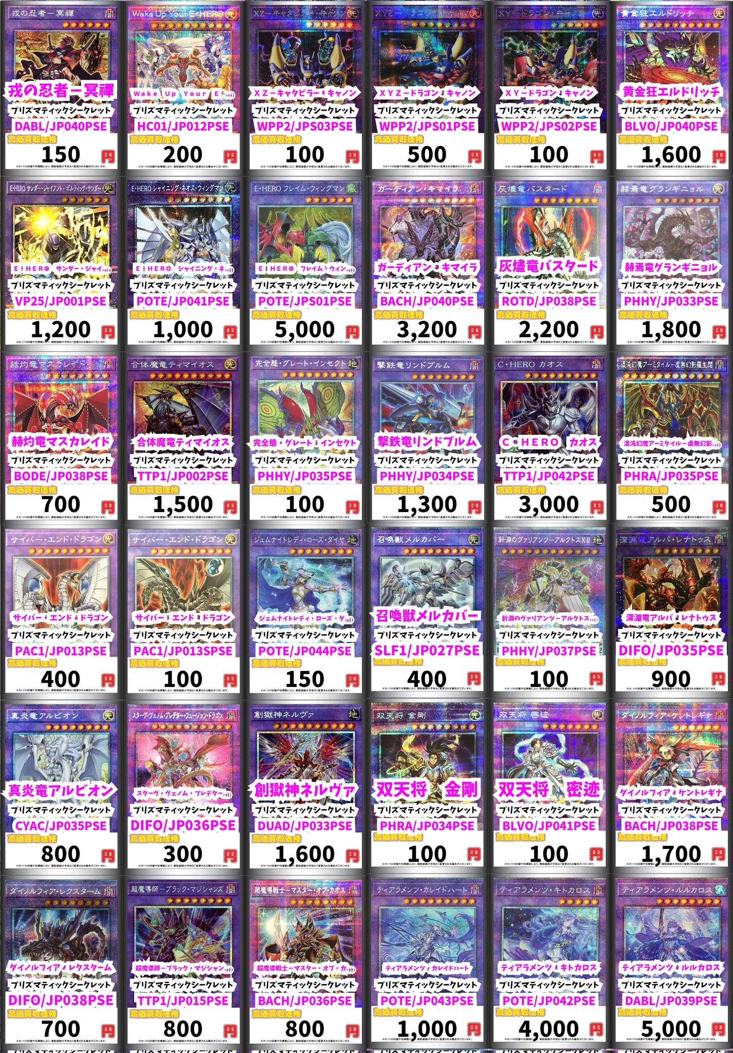 大幅限界値下げ❗❗プレミアコレクション　遊戯王カレンダー 大幅限界値下げ❗❗プレミアコレクション 遊戯王カレンダー