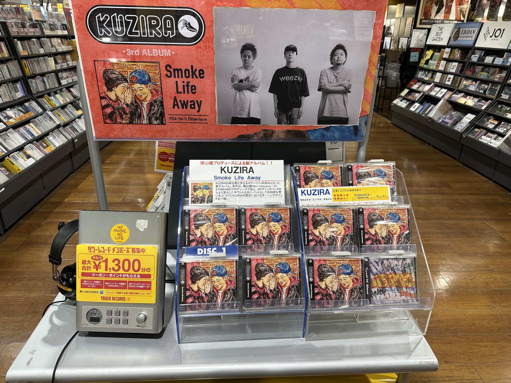 k*i様 落札者購入拒否のため再出品 Smoke & Mirrors Delux タワーレコード盛岡店 on X: 