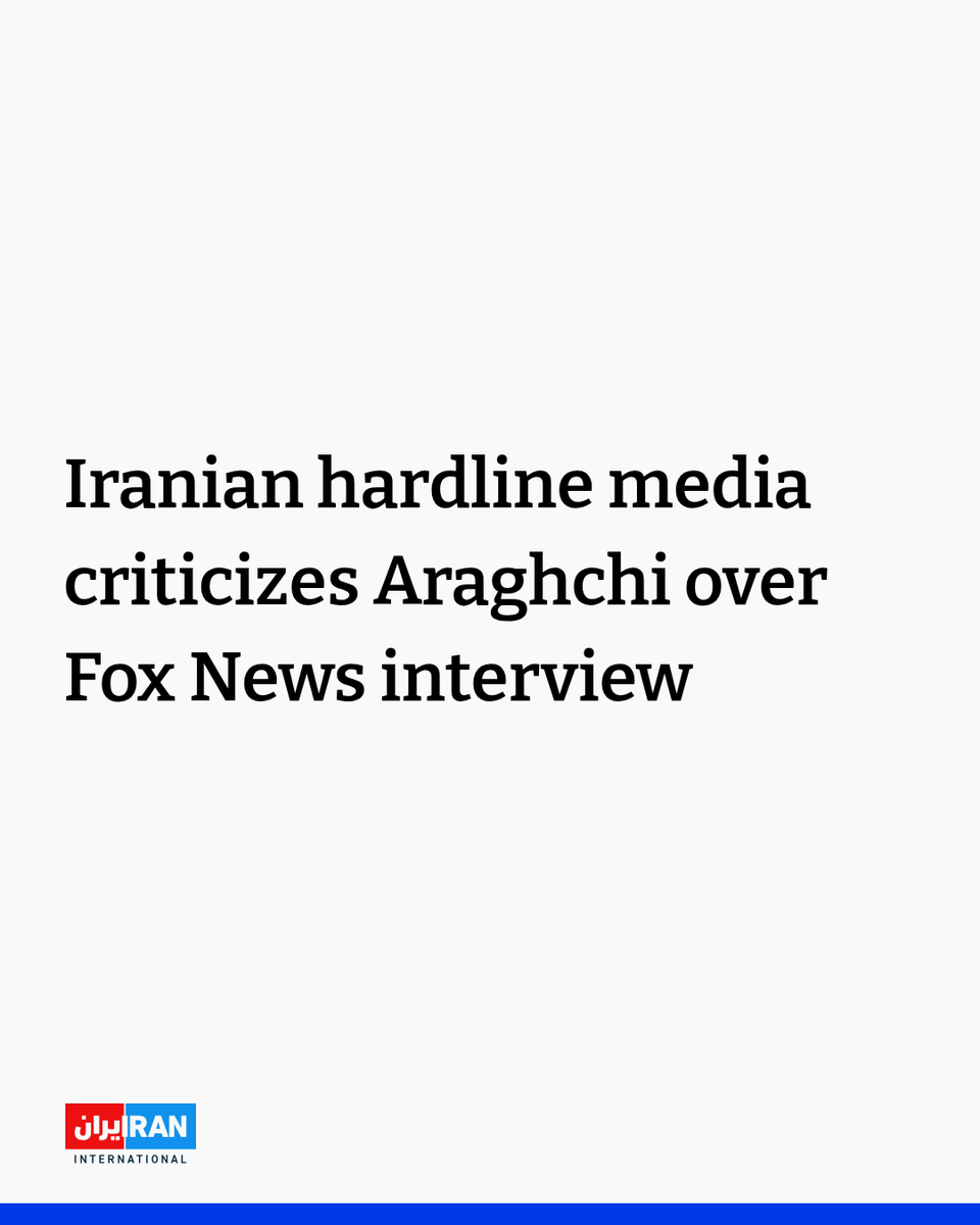 IranIntl_En's tweet image. Foreign Minister Abbas Araghchi’s interview with Fox News contained strategic errors that could damage Iran’s position in future nuclear talks, the IRGC-affiliated Fars News Agency said on Tuesday.
iranintl.com/en/202507229649