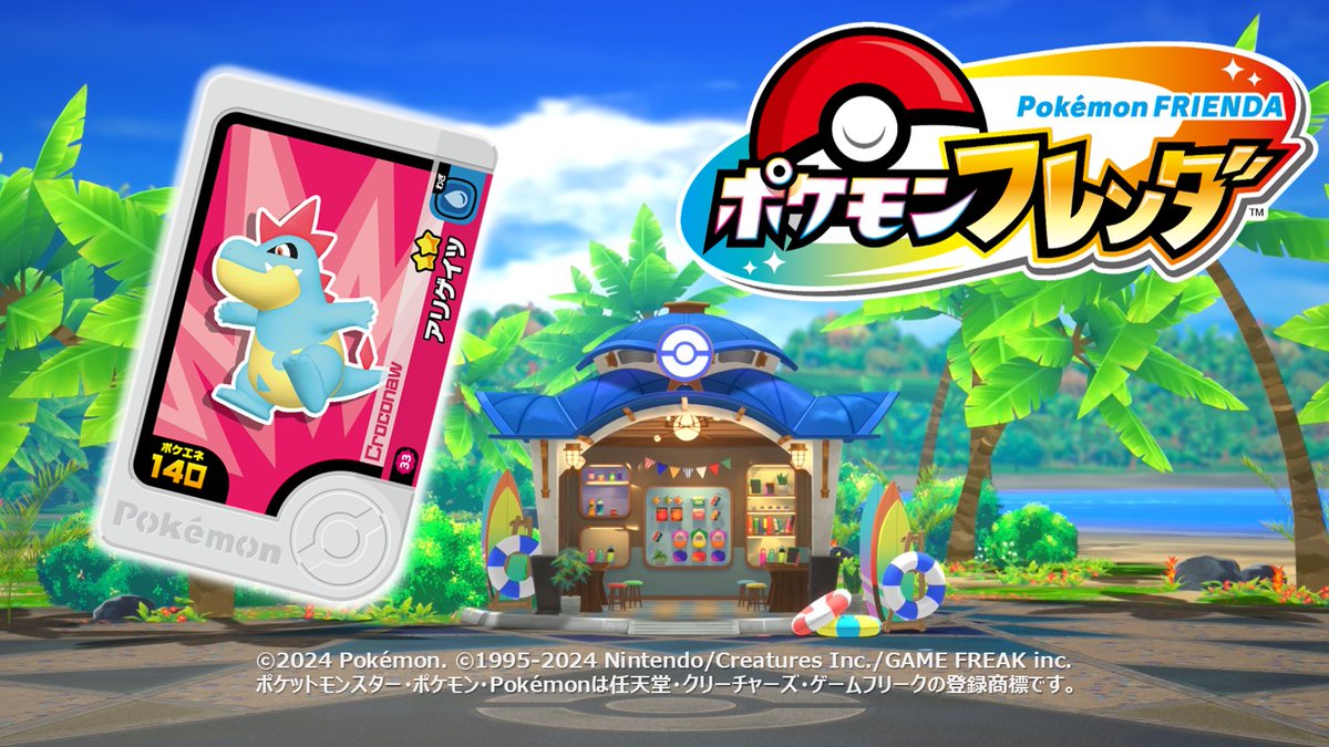 PokemonFrienda_'s tweet image. 【ポケモンフレンダベストタッグ1だん!大好評稼動中!】
ベストタッグ1だんのフレンダピックを紹介!
今日のフレンダピックは
2-1-033 アリゲイツ
わざは、みずタイプの「みずのはどう」だ!
#ポケモン #フレンダ
pokemonfrienda.com/new/bt1.html